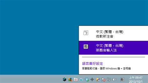 chew windows 7|Download — 新酷音輸入法 .